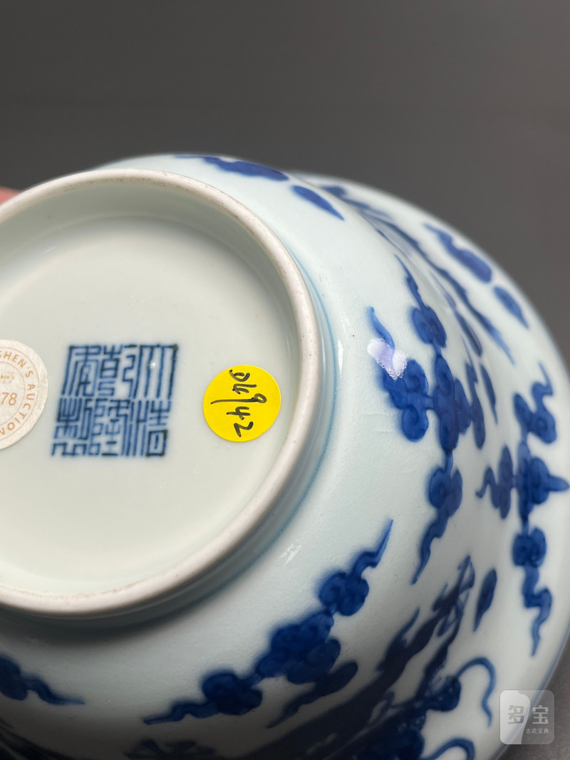 清乾隆  青花云龙纹折腰碗 - 图16